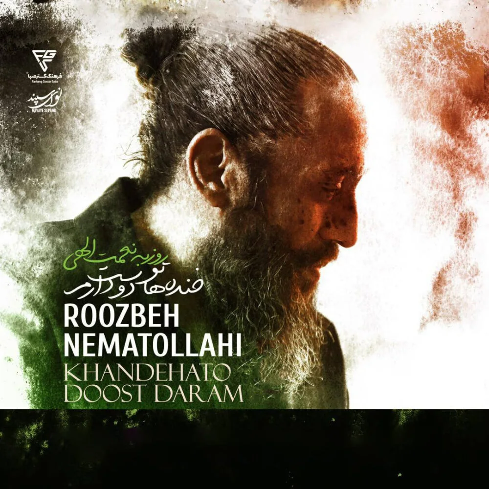Roozbeh Nematollahi - Khandehato Doost Daram