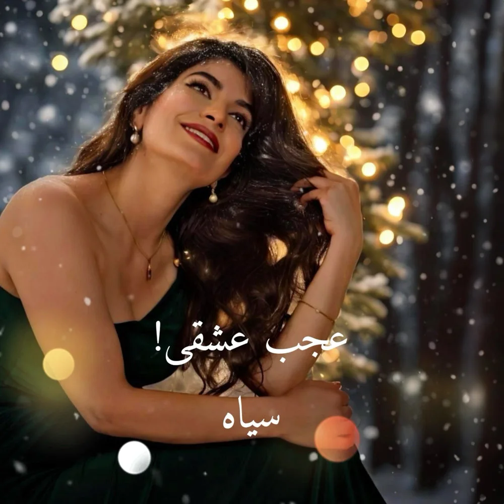 Siah - Ajab Eshghi