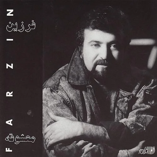 Farzin - Javooni