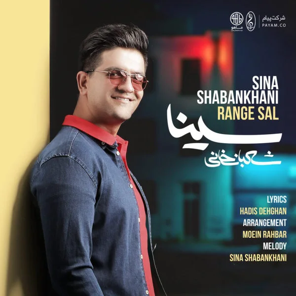 Sina Shabankhani - Range Sal