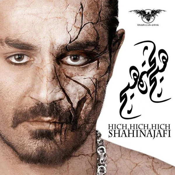 Shahin Najafi - Ninoosh