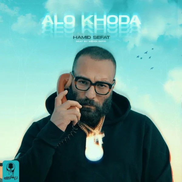 Hamid Sefat - Alo Khoda