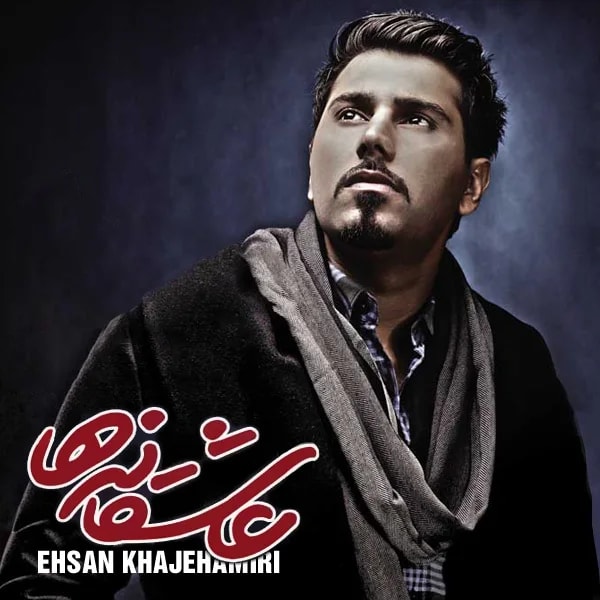 Ehsan Khajehamiri - Tamome Ghalbe Man