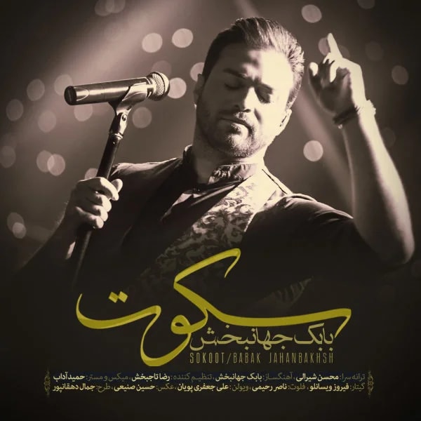 Babak Jahanbakhsh - Sokoot