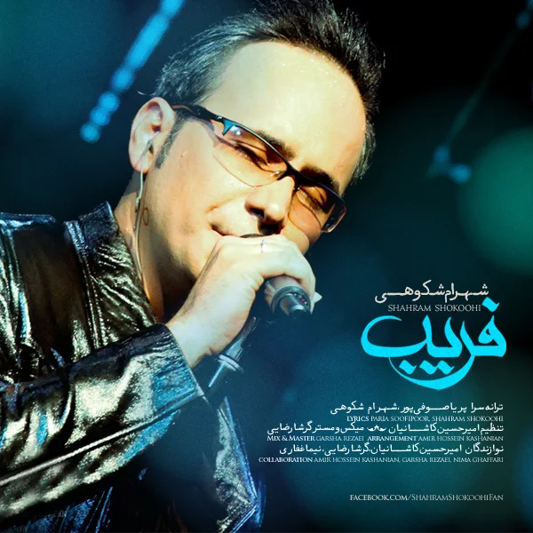Shahram Shokoohi - Farib