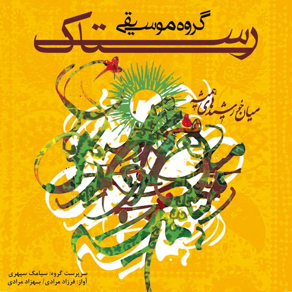 Rastak Group - Botorai (Kurdestan)