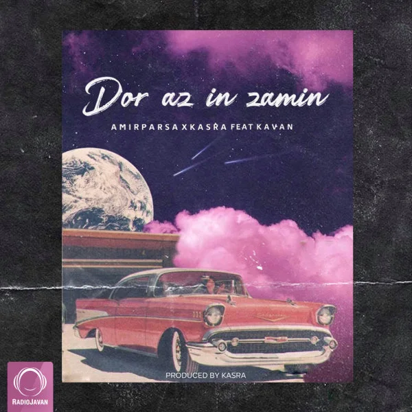 Amirparsa & Kasraw - Dor Az In Zamin (Ft Kavan)