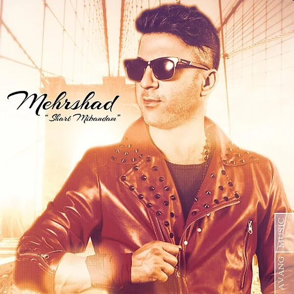 Mehrshad - Shart Mibandam