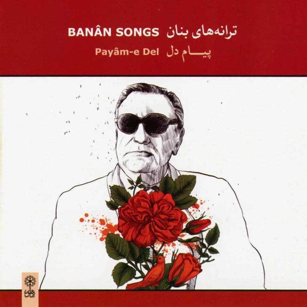 Banan - Deylaman