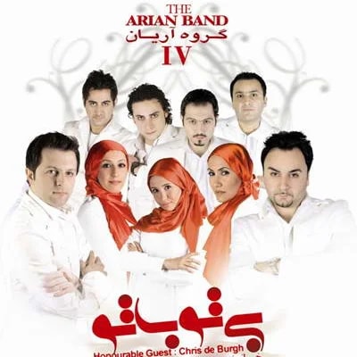 Arian Band - Khaab-e-Naaz