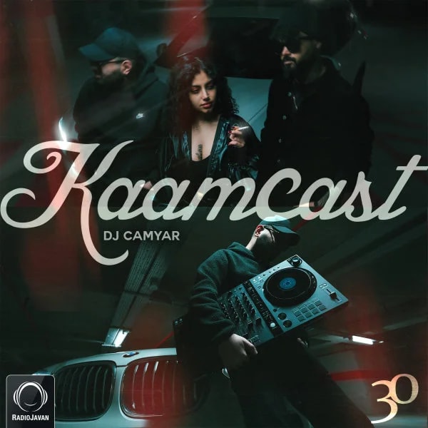 DJ Camyar - Kaamcast 30
