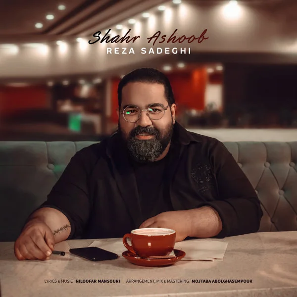 Reza Sadeghi - Shahr Ashoob
