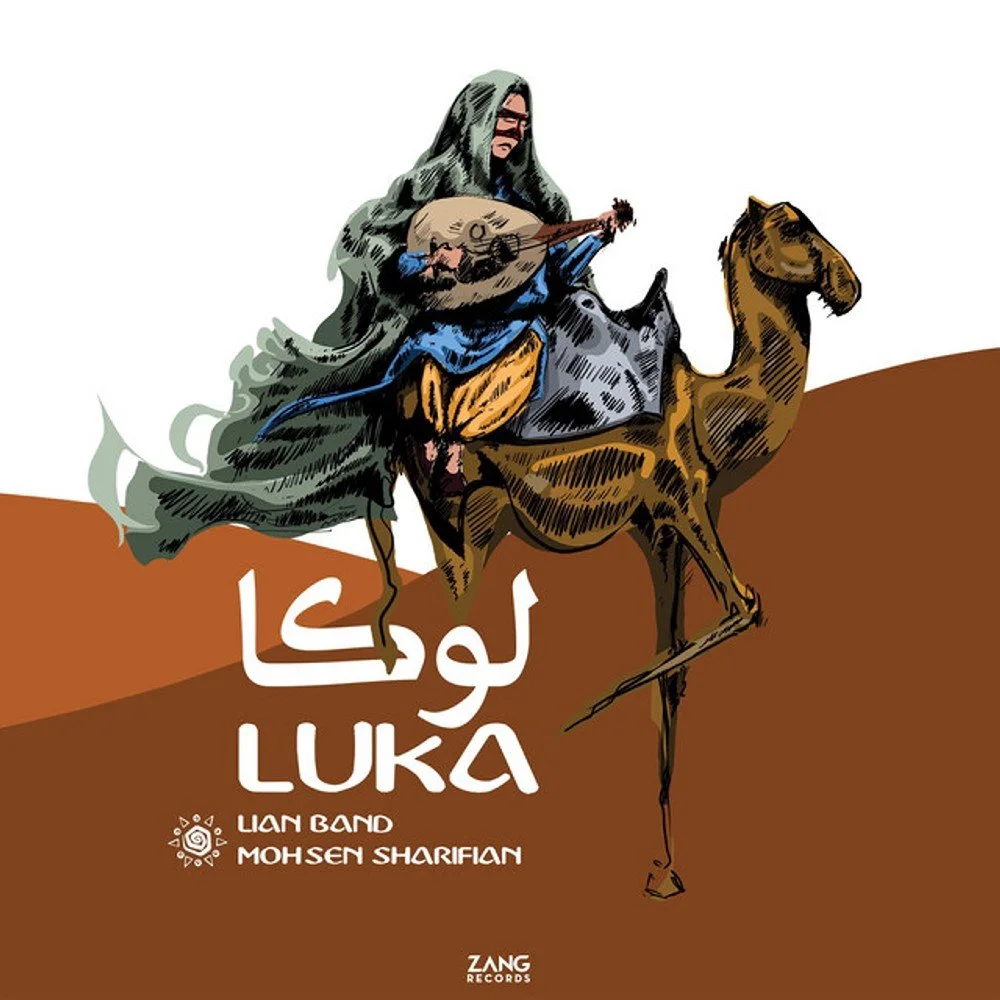 Mohsen Sharifian - Hoffkeh (Ft Aka Safavi & Okolou Faramarzi)