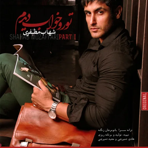 Shahab Mozaffari - Toro Khab Didam