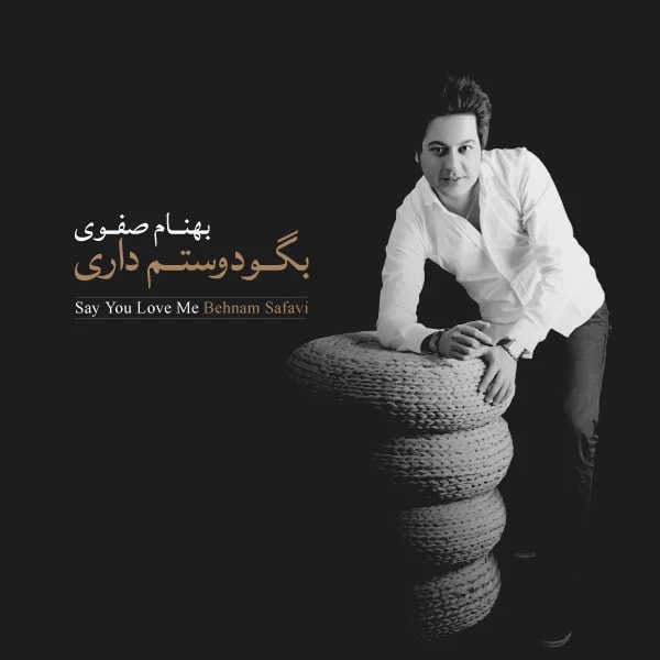 Behnam Safavi - Bahooneh