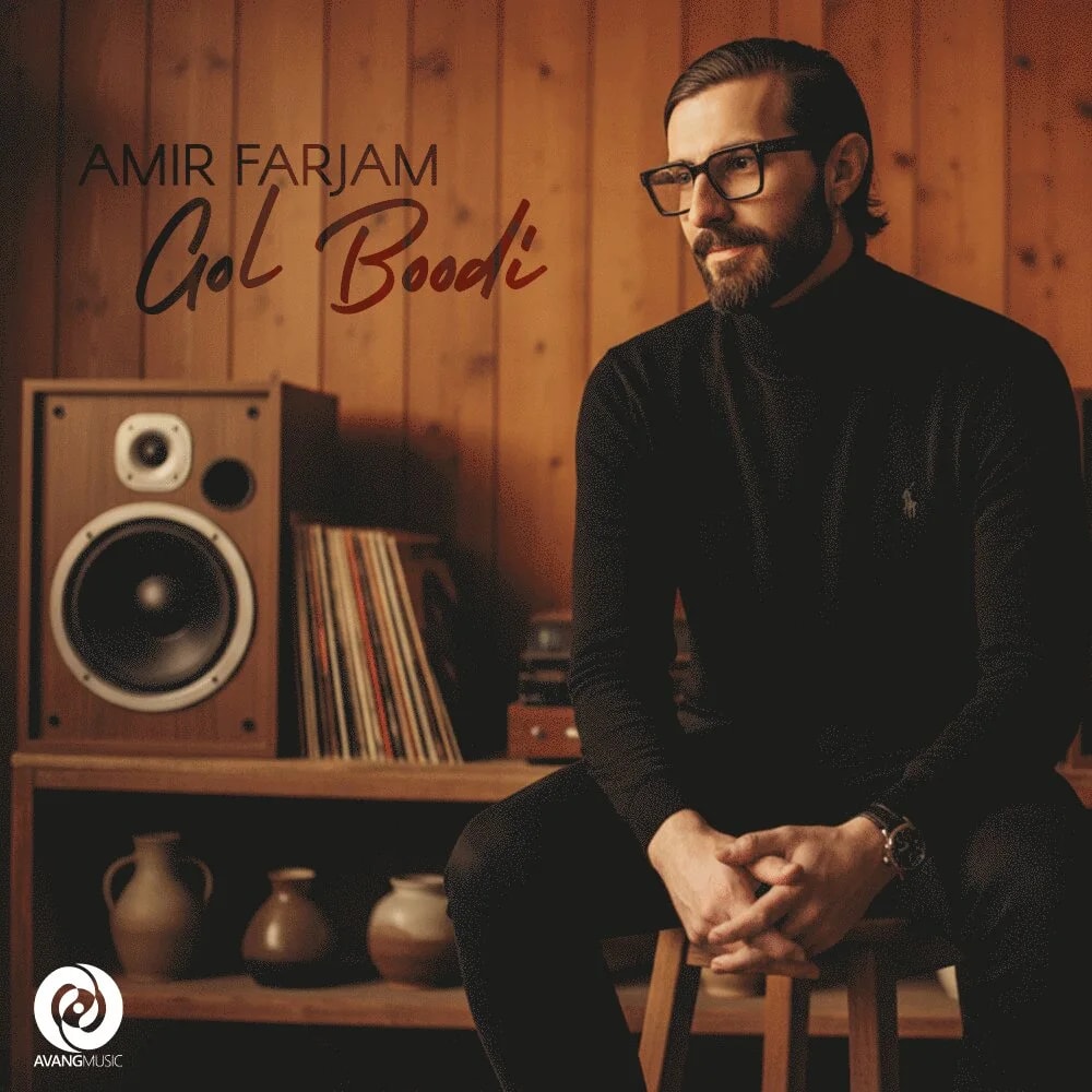 Amir Farjam - Gol Boodi