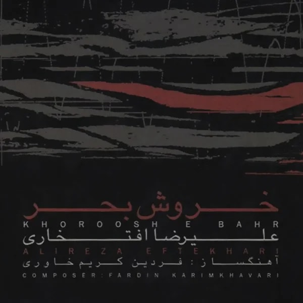 Alireza Eftekhari - Veda