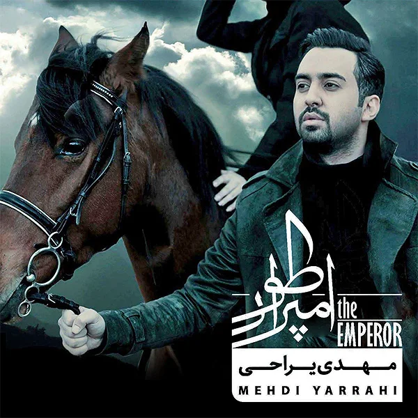 Mehdi Yarrahi - Ba Ham Nabodim