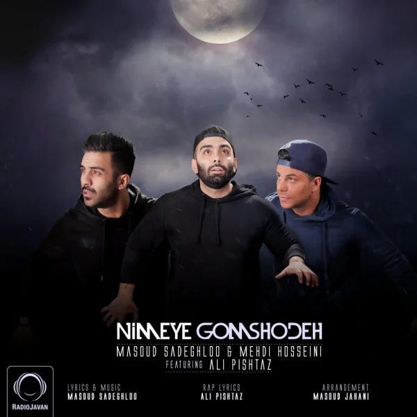 Masoud Sadeghloo & Mehdi Hosseini - Nimeye Gomshodeh (Ft Ali Pishtaz)