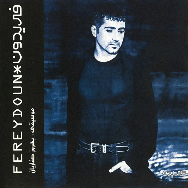 Fereydoun - Booye Sib