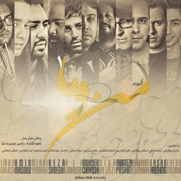 Mehdi Yarrahi - Khoda Be Hamrat