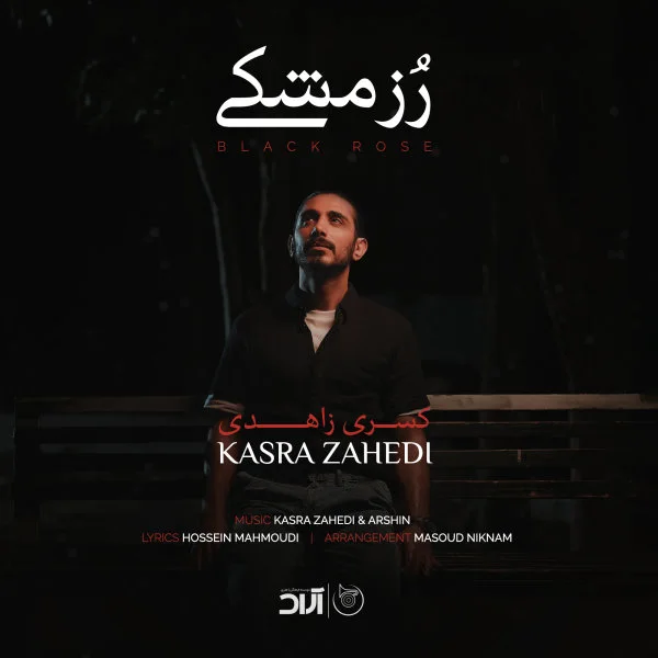 Kasra Zahedi - Roze Meshki