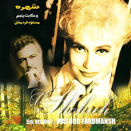 Shohreh - Bigharar