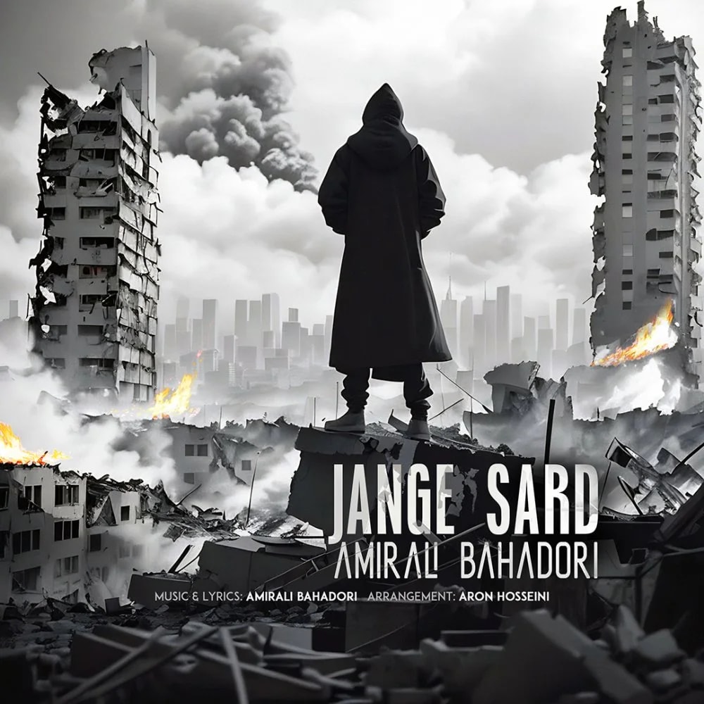 Amirali Bahadori - Jange Sard