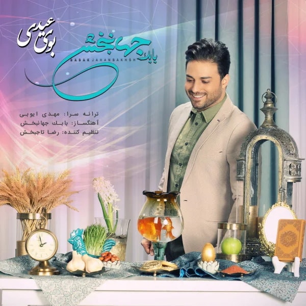 Babak Jahanbakhsh - Booye Eydi