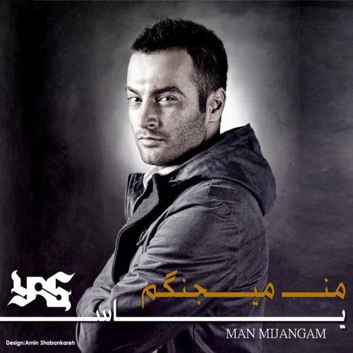 Yas - Man Mijangam