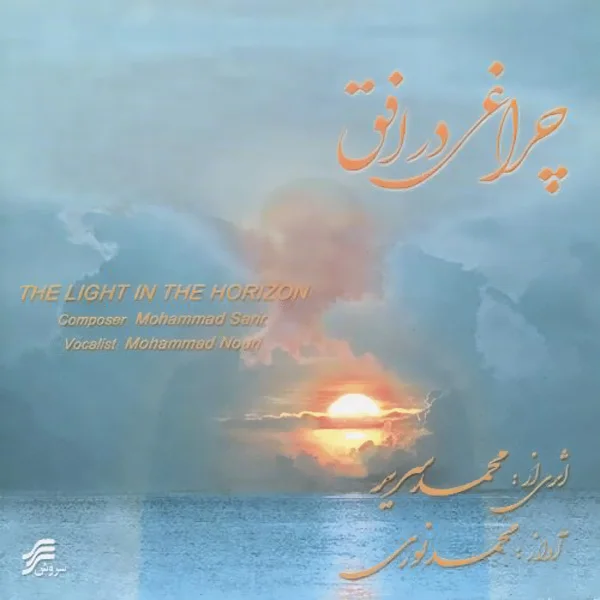 Mohammad Noori - Hasrat