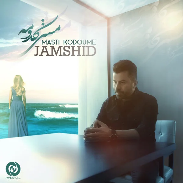 Jamshid - Masti Kodoume