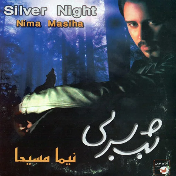 Nima Masiha - Nobate Asheghi