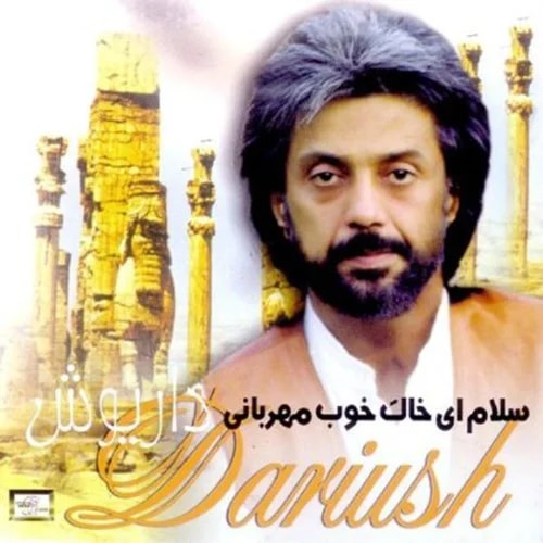 Dariush - Salam