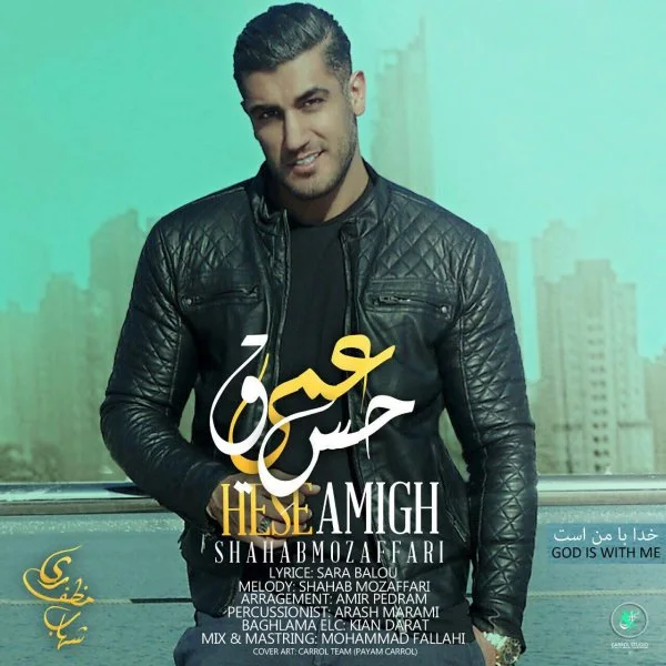 Shahab Mozaffari - Hesse Amigh