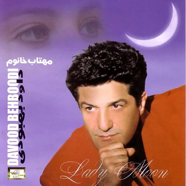 Davood Behboodi - Neshooneh