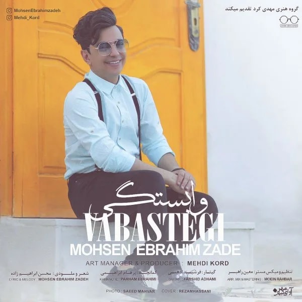 Mohsen Ebrahimzadeh - Vabastegi