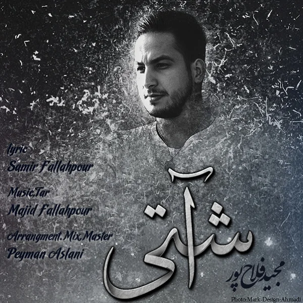 Majid Falahpour - Ashti
