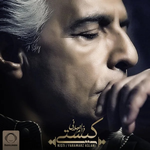 Faramarz Aslani - Kisti
