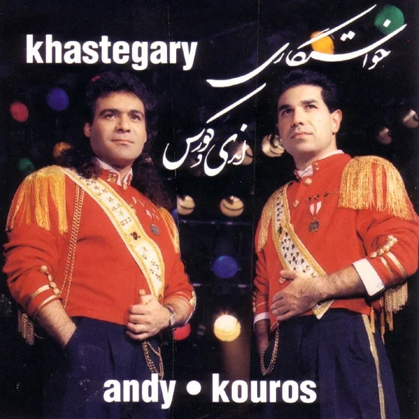 Andy & Kouros - Doris