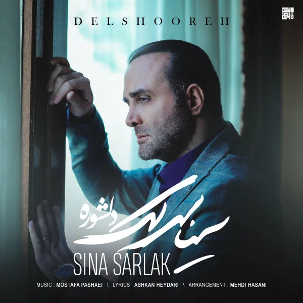 Sina Sarlak - Delshooreh
