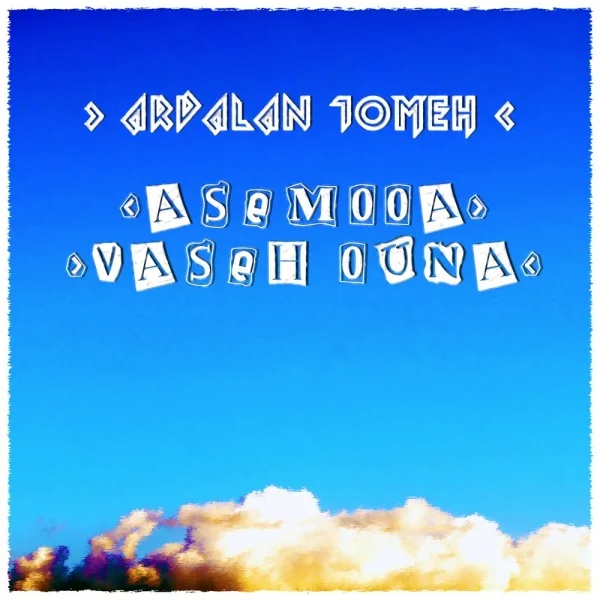 Ardalan Tomeh - Asemoona Vase Ouna