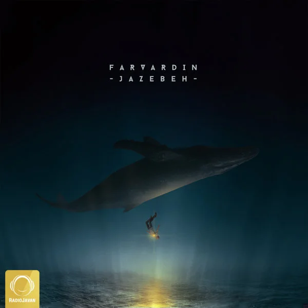 Farvardin - Jazebeh