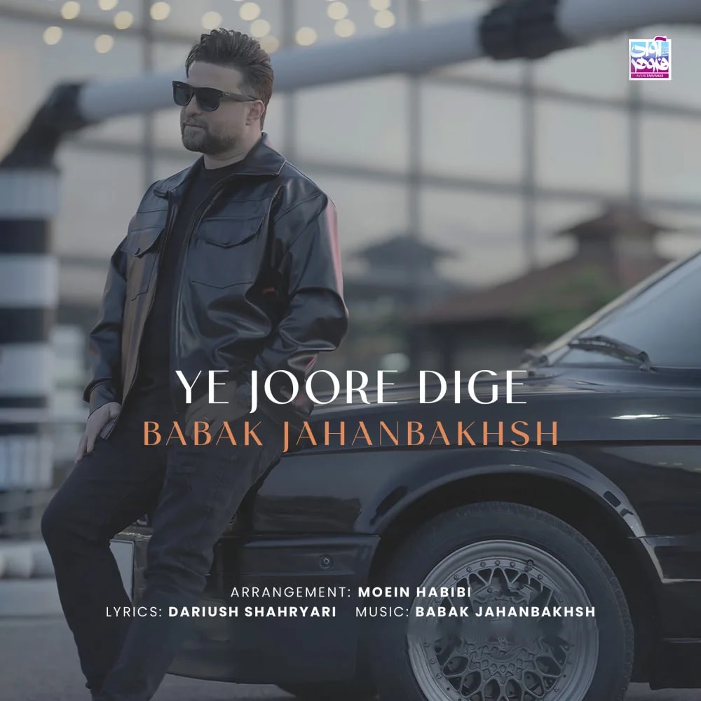 Babak Jahanbakhsh - Ye Joore Dige