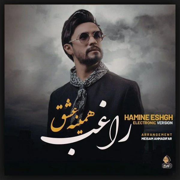 Ragheb - Hamine Eshgh (Electronic Version)