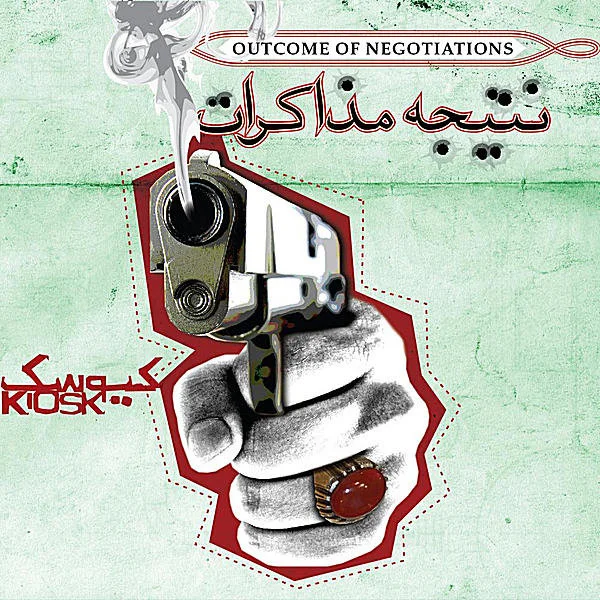 Kiosk - I'm Leaving