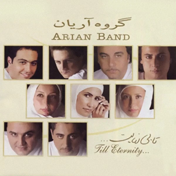 Arian Band - Khorshide Eshgh