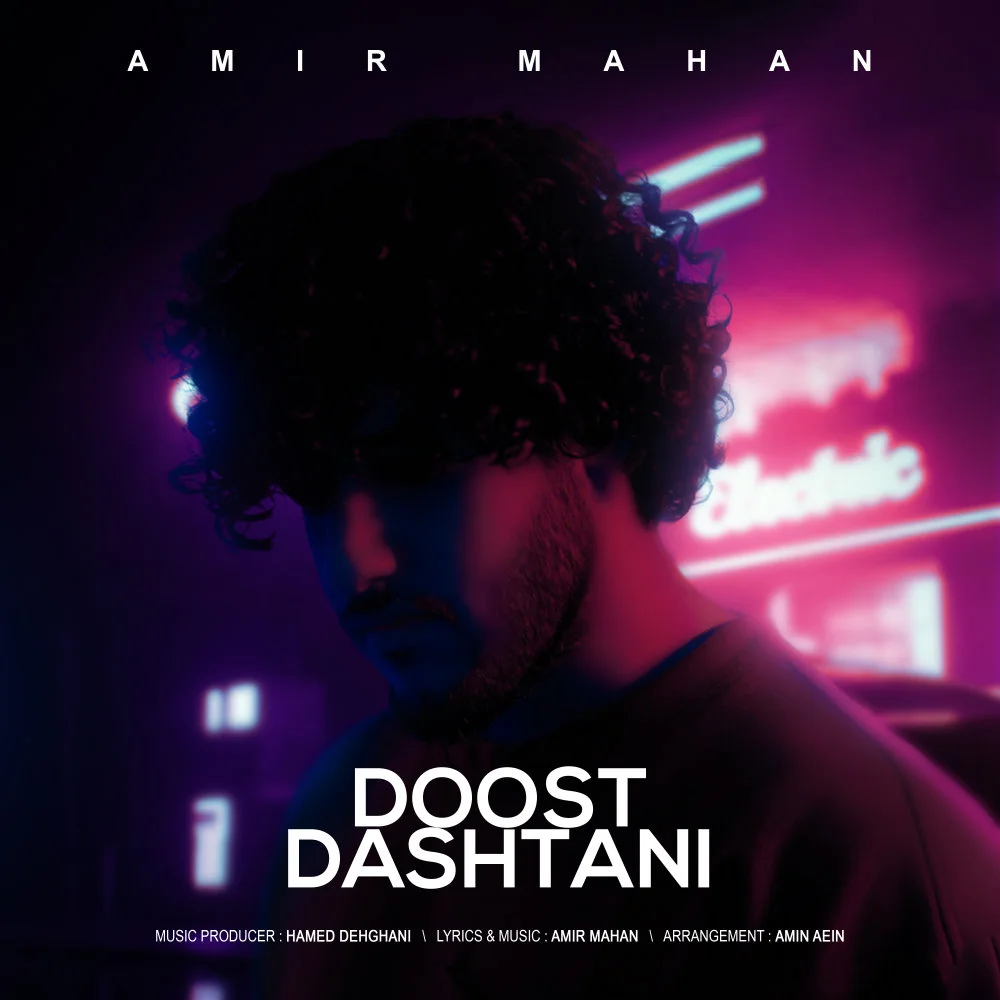Amir Mahan - Doost Dashtani