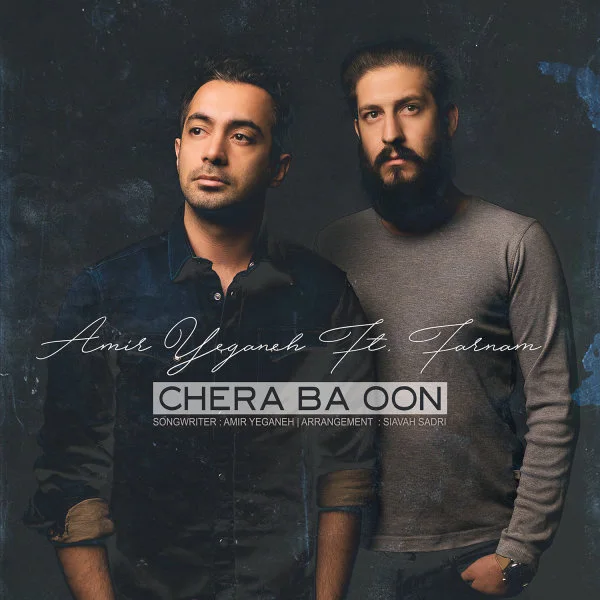 Amir Yeganeh - Chera Ba Oon (Ft Farnam)