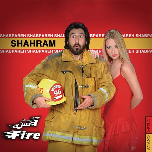 Shahram Shabpareh - To Mitooni (Ft Kamyar)